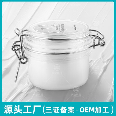 水杨酸涂抹面膜 Facial mask 清洁面膜泥 免洗冻膜 涂抹面膜 晚安睡眠面膜 修复紧致面膜 抗衰老修复抗初老OEM加工定制贴牌