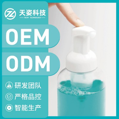 气泡净颜洁面乳 洁面泡泡 洁蜜泡泡 OEM加工贴牌定制 深层清洁 温和洁面乳 清爽控油洗面奶 Facial cleanser洗面奶 洁面乳 化妆品护肤品源头大厂 实力工厂